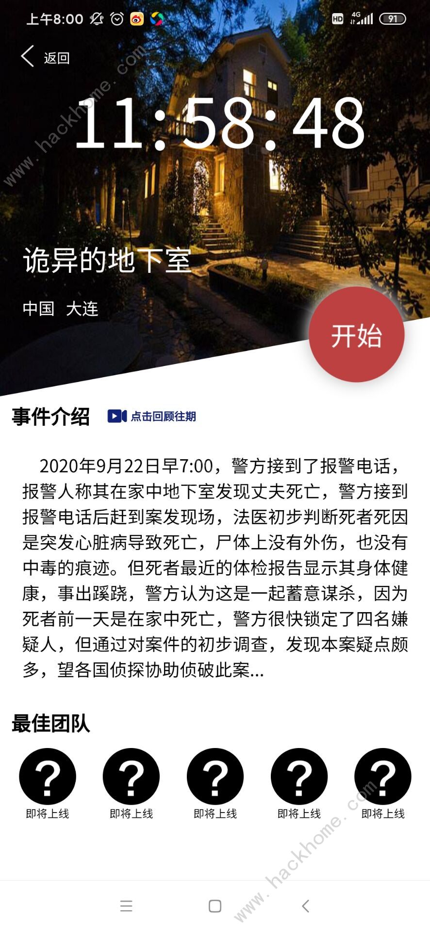 �����ʦ����ĵ����Ҵ���ʲô crimaster����ĵ����Ҵ����ͼƬ1