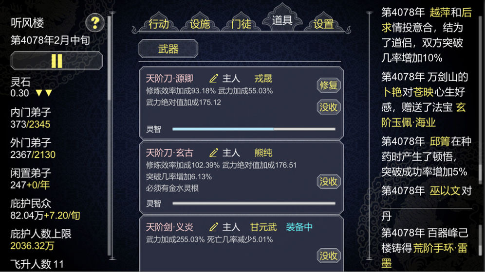 ��������1.204��׿�湦�°�ͼƬ1
