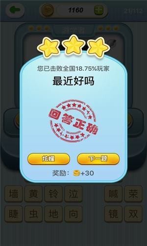 欢乐猜猜歌红包版福利版图片1