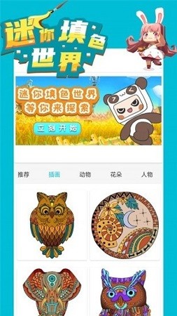 ������ɫ������Ϸ�ٷ���׿��ͼ3: