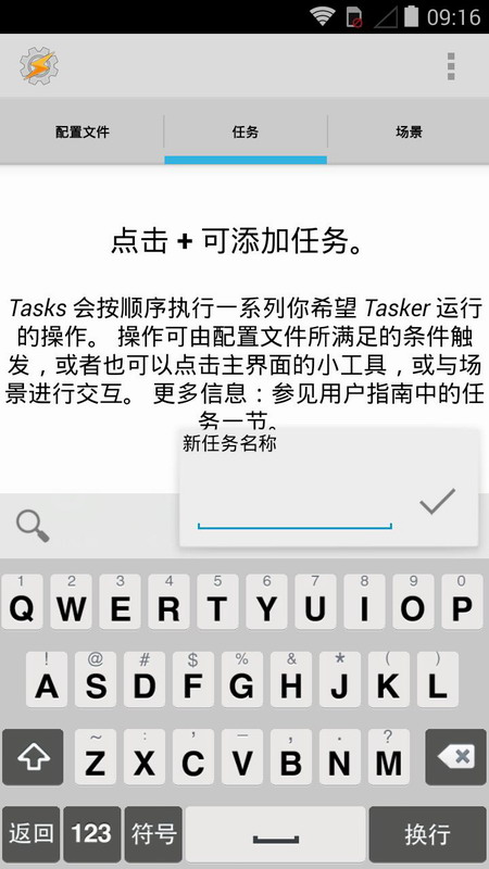 tasker4.6氲׿ͼ3: