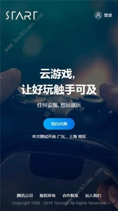 云游戏什么意思图片