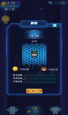 �򱬷ɻ���Ϸ���ͼƬ1