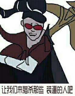 陈比方猎杀时刻表情包图片大全下载v10