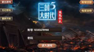 三国大时代5安卓版单机安卓版下载最新版图片1