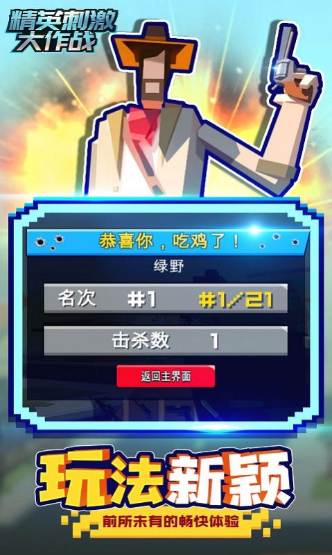 ��Ӣ�̼�����ս��Ϸ��׿�ٷ���ͼ2: