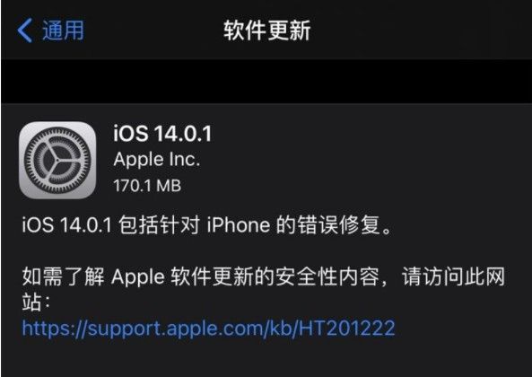 ios14.0.1늆 ios14.0.1l늽Qˆ