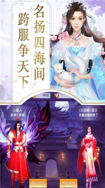 妖魔异闻录官网版图2