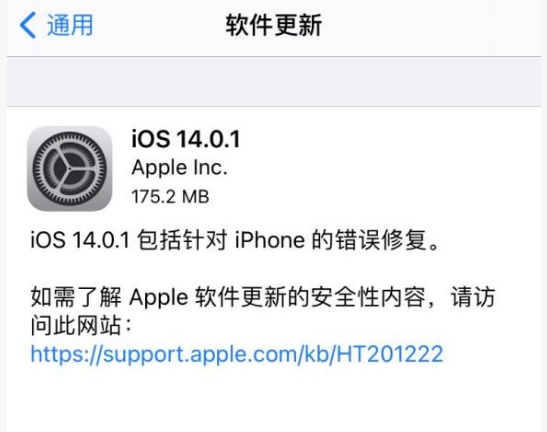 ios14.0.1N ios14.0.1늸}NQ