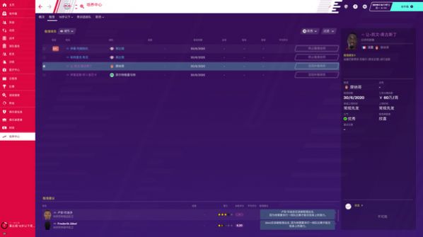 football manager2024Ϸֻͼ1: