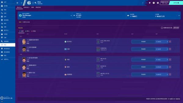 football manager2024ϷֻͼƬ1