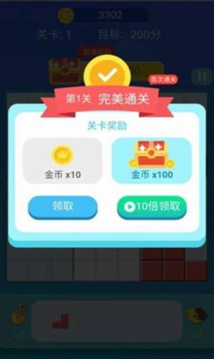 爱上消方块2048游戏最新安卓版下载图片1