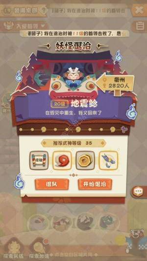 阴阳师妖怪屋火麒麟第四关怎么过12级火麒麟第4关打法攻略 嗨客手机站 阴阳师妖怪屋火麒麟第四关怎么过12级火麒麟第4关打法攻略 嗨客手机站
