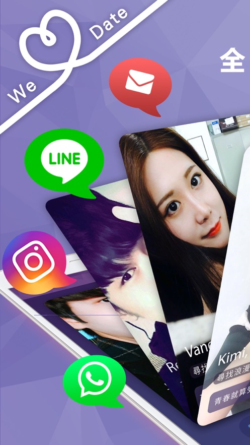 wedateapp°ͼƬ1