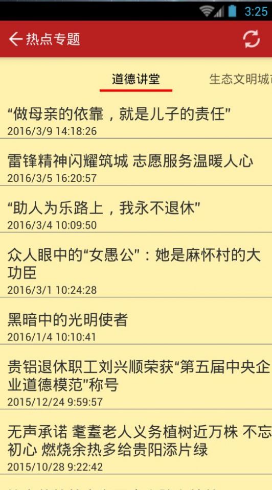 tAPP2.0.7ٷ׿D2: