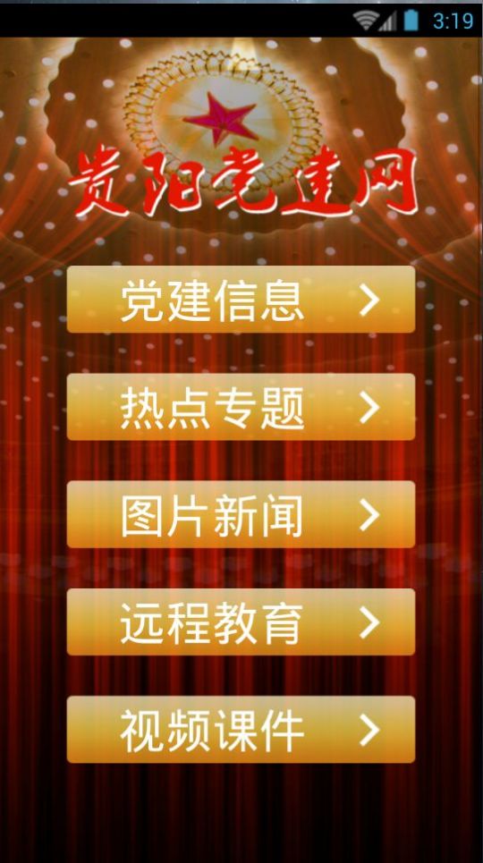 tAPP2.0.7ٷ׿DƬ1