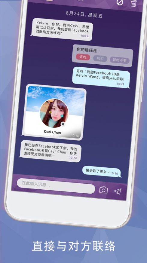 wedate׿appͼ2: