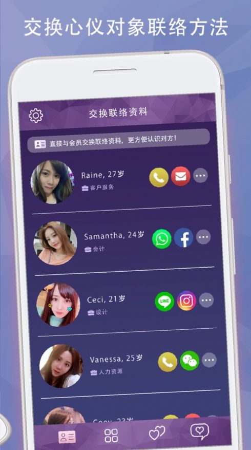 wedate׿appͼƬ1