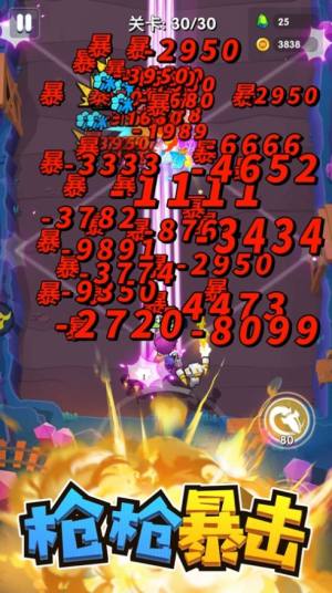 我射手特牛元素洗练石安卓版图片2