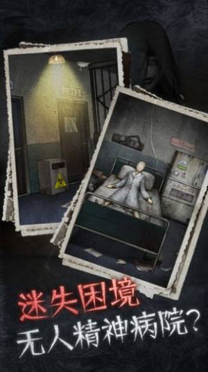 十三号病院惊魂游戏最新版图片1