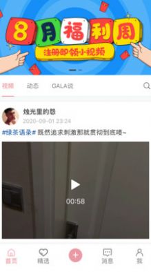 galaappֻͼ2: