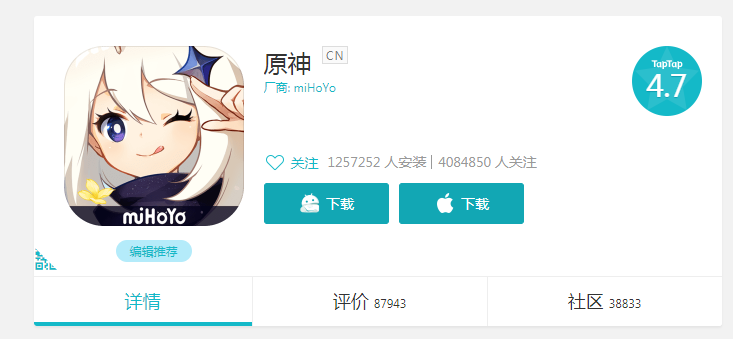 原神taptap预约奖励怎么领取 ios/安卓taptap预约奖励领取流程分享