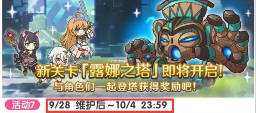 公主连结露娜之塔怎么过 露娜之塔通关阵容攻略
