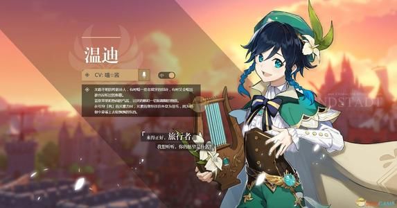 原神温迪武器怎么搭配 温迪最强武器搭配攻略