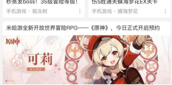 原神30连怎么获得 三十抽奖励在哪领到