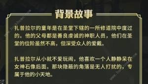 剑与远征扎普拉尔技能攻略扎普拉尔技能属性加点及强度详解 嗨客手机站