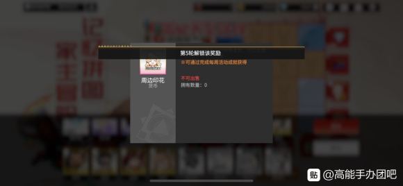 高能手办团平民阵容怎么搭配 零氪最强阵容推荐