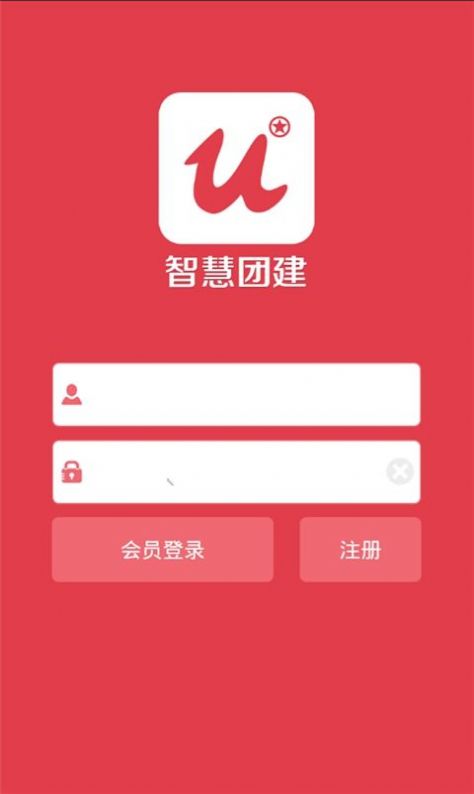 网上共青团智慧团建系统图1