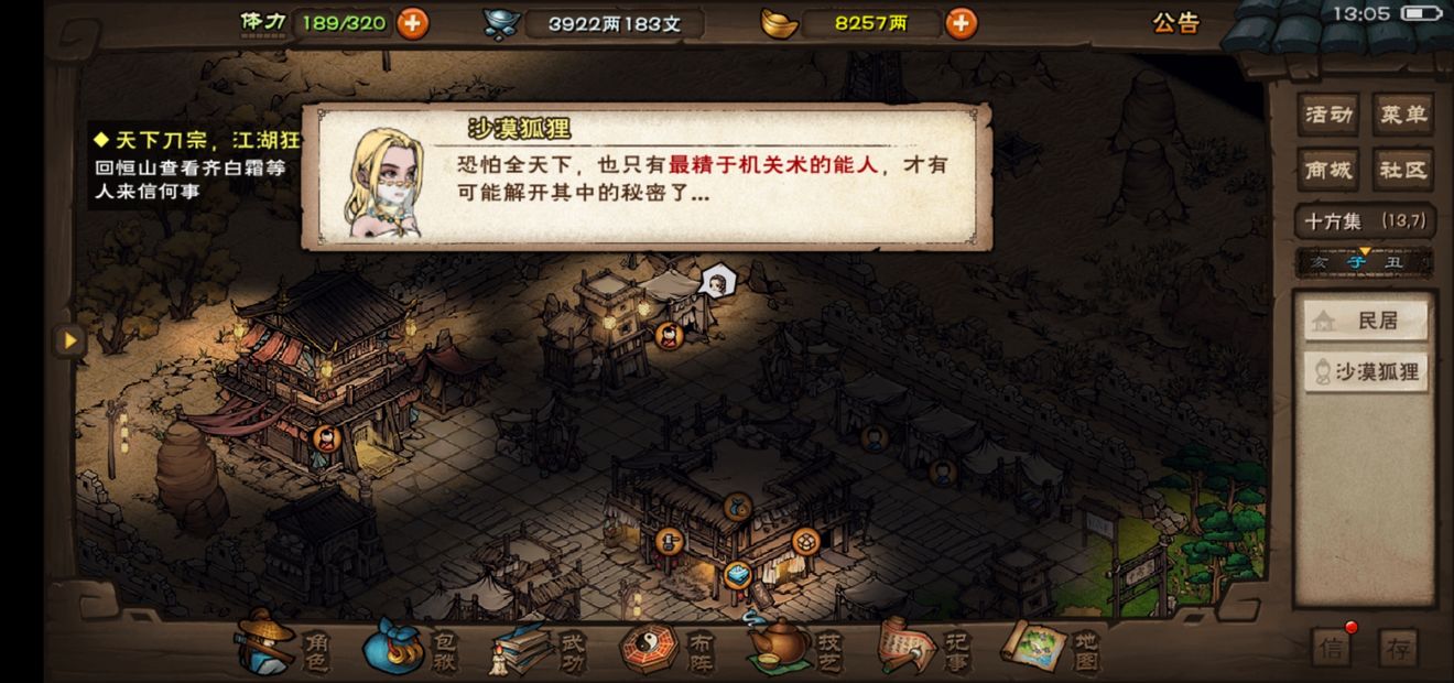烟雨江湖夜无幽天赋怎么样 夜无幽属性天赋详解