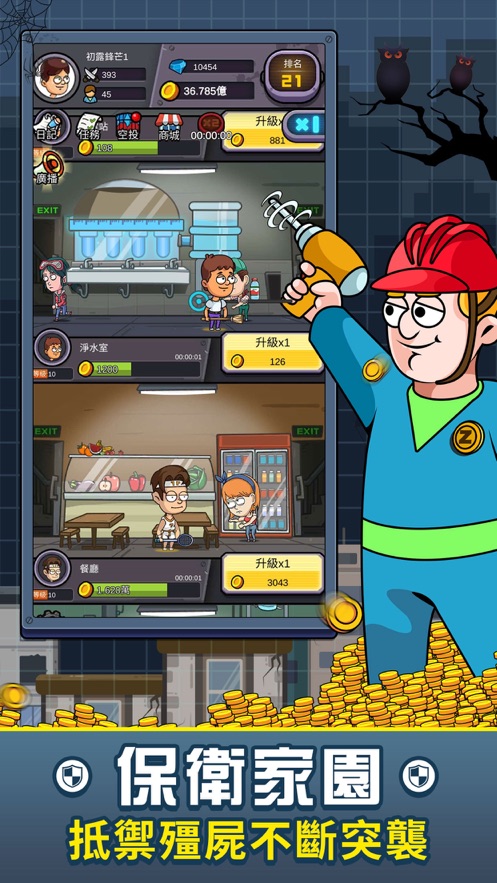 建造避難所無限鑽石內購破解版圖1: