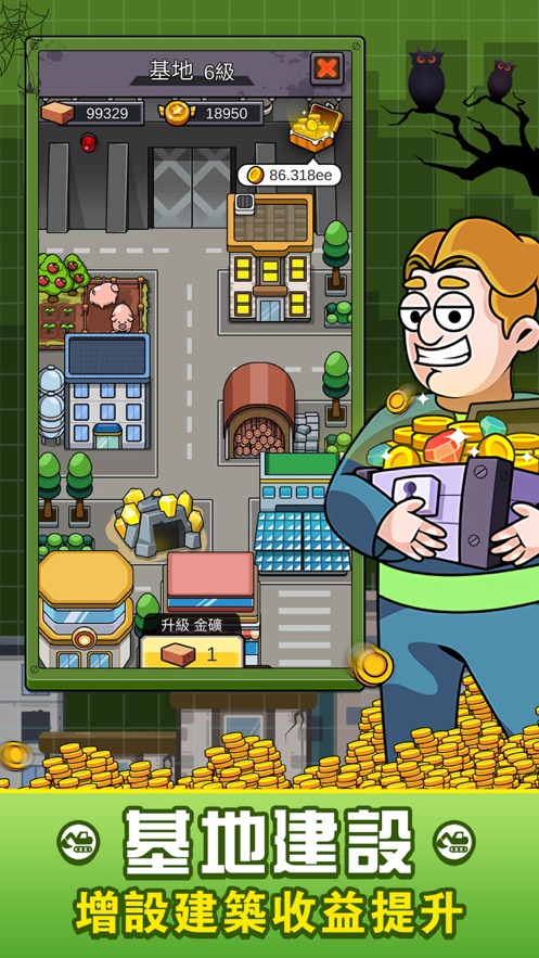 建造避難所無限鑽石內購破解版圖3: