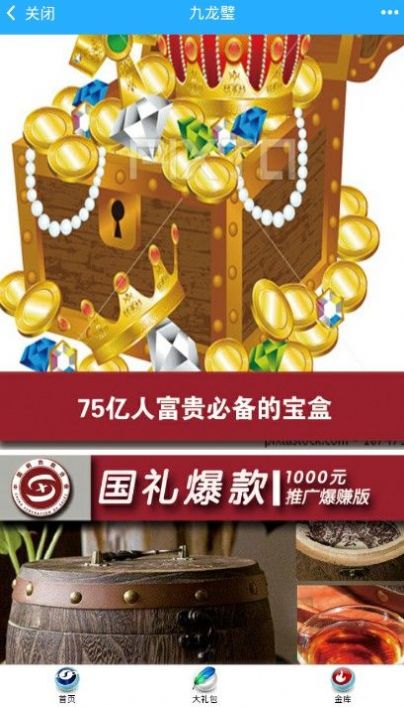 ������APP����jlbsc.cuidu345����ͼ3: