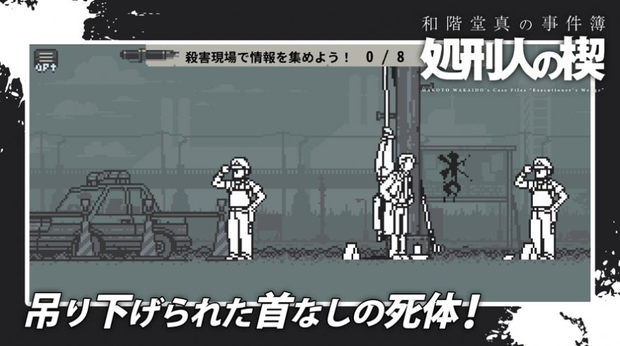 和阶堂真事件簿指切馆杀人中文版游戏下载图片1