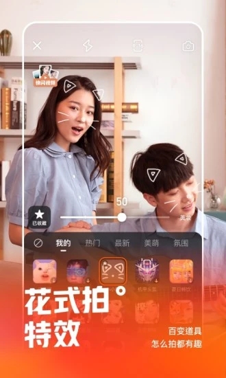 下载快手app,快手app官方下载