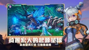 我的起源港台服官方下载图片1