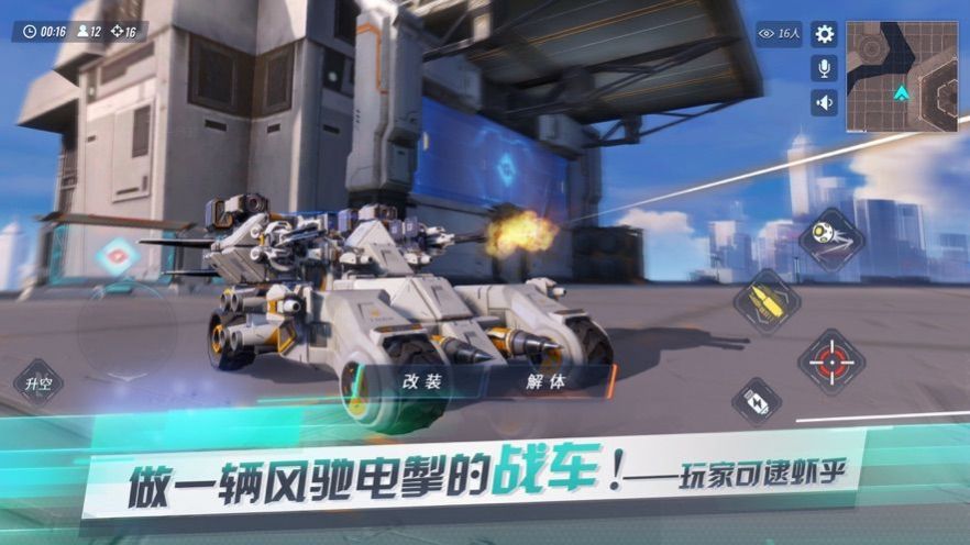 重装上阵风声核心安卓版图片2