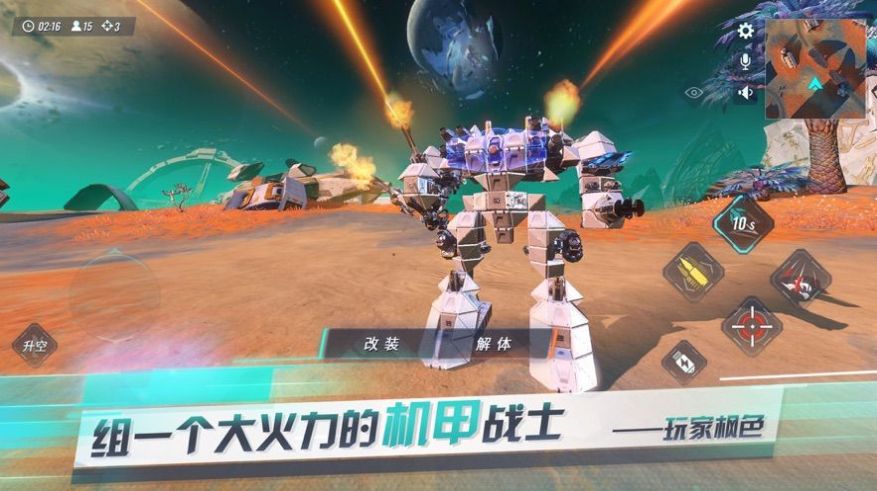 重装上阵风声核心安卓版图片1