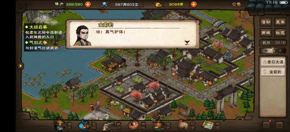 烟雨江湖杭州江湖骗子任务怎么触发 胸口碎大石的江湖骗子奖励一览