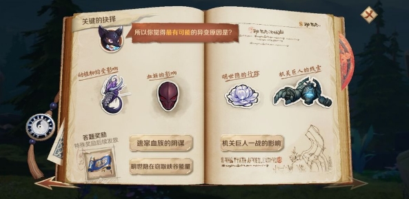 王者荣耀原初之息还需要一些时日调查 原初之息出现峡谷还需要一些时日调查任务怎么做