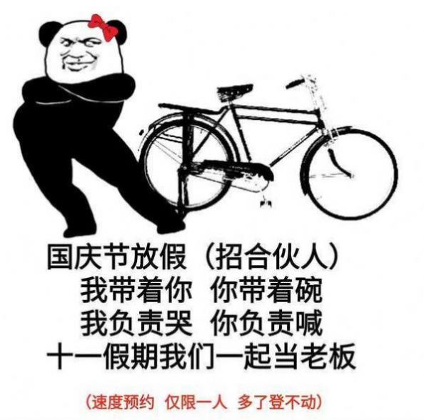 国庆文案沙雕堵车,国庆堵车搞笑句子