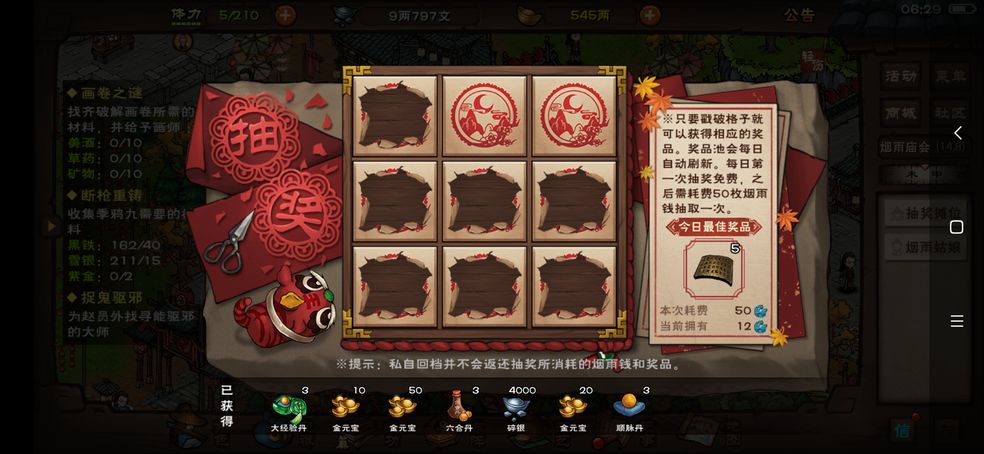 烟雨江湖庙会商店买什么好 周年庙会商店购买推荐
