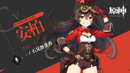 原神手游安柏用什么圣遗物 安柏圣遗物推荐一览