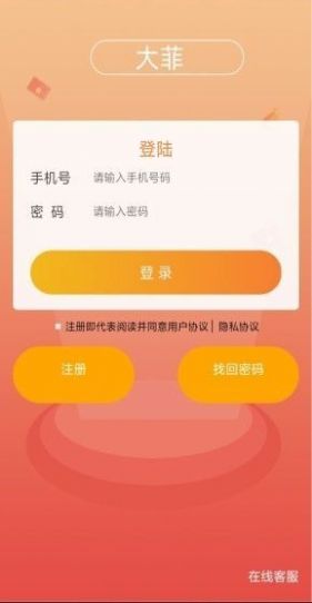 ���Ͷ��ƽ̨app�ٷ���ͼ2: