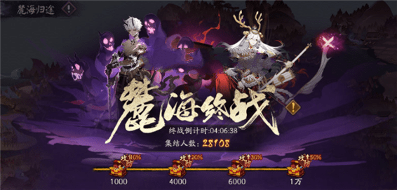 阴阳师麓海终战阵容怎么搭配 麓海终战萌新通关打法详解