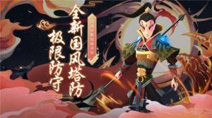 一起来推塔最新安卓版图片1