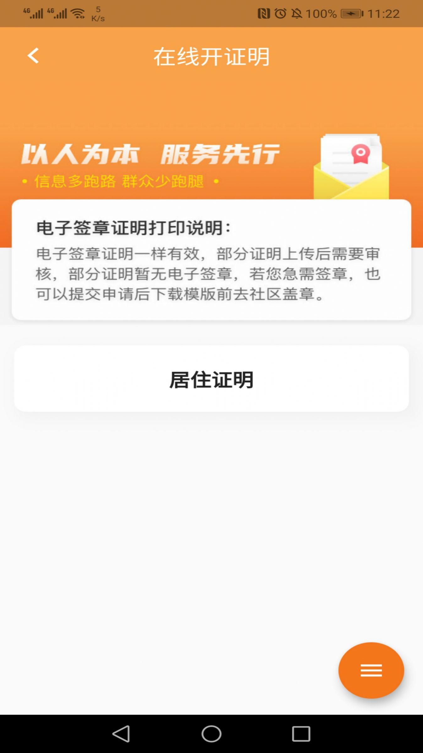指尖白云app安卓版下载图片1